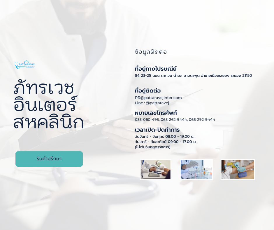 Pattaravej Inter Co.,Ltd.
